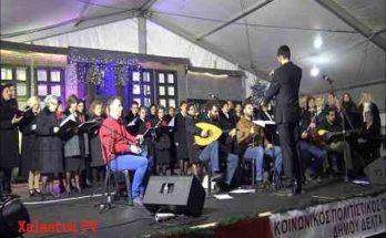 Χαλαστρινά κάλαντα των Φώτων