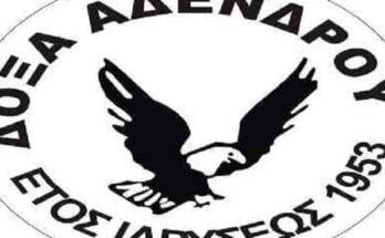 Προβλήματα στην Δόξα Αδένδρου