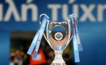 Κύπελλο ΕΠΣΜ πρώτη φάση όλα τα ζευγάρια