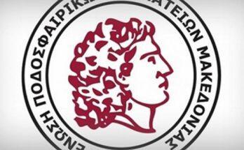 Αναβάλλεται η 12η αγωνιστική της Α1 ΕΠΣΜ