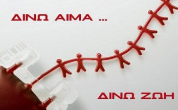 Κανονικά η αιμοδοσία στον Δήμο Δέλτα