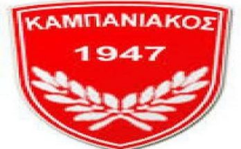 Ευχαριστώ του Καμπανιακού στον Χασιώτη