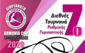 7ο Αρμονία cup