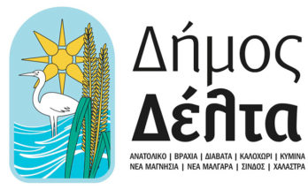 Δήμος Δέλτα