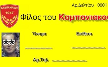 Φίλος του Καμπανιακού