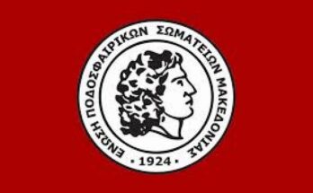 κύπελλο επσμ