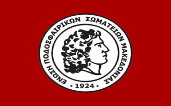 Πρωτάθλημα ΕΠΣΜ 2020-2021