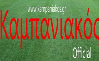 Αγιασμός στον Καμπανιακό
