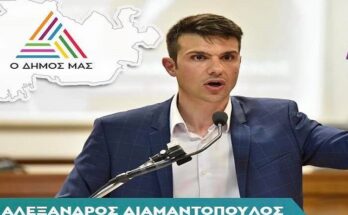 Αλέξανδρος Διαμαντόπουλος: Αυτοδιοίκηση με χαλασμένη πυξίδα