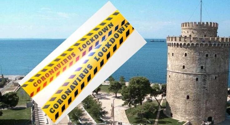 Νέα μέτρα για την Θεσσαλονίκη