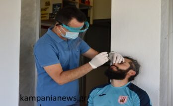 Rapid tests στον Καμπανιακό