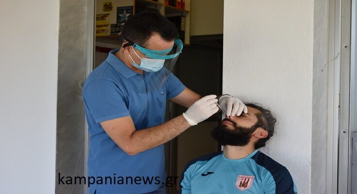 Rapid tests στον Καμπανιακό