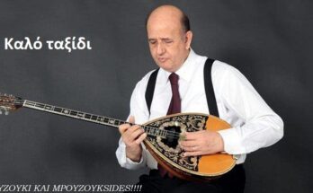 Εφυγε ο Βαγγέλης Λιόλιος