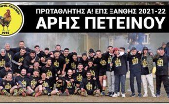 Αρης Πετεινού-Δηλώσεις