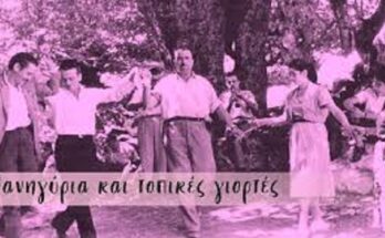 Πανηγύρι της Χαλάστρας