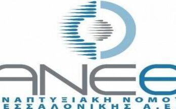 Επιδοτούμενα προγράμματα ανέργων στον Δήμο Δέλτα
