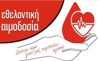 Οι προγραμματισμένες αιμοδοσίες του ΚΠΟΔΔ