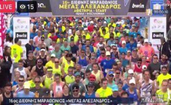 17ος Διεθνής Μαραθώνιος Μέγας Αλέξανδρος