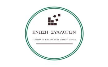 enosi-sillogon-dimou-delta