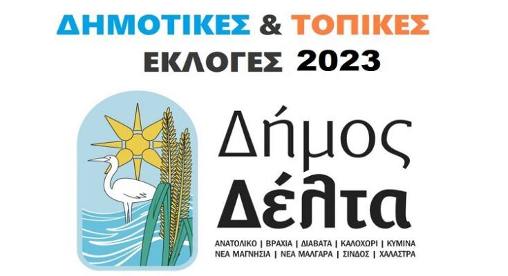 dimotikes-ekloges-i-thesi-tou-kampanianews