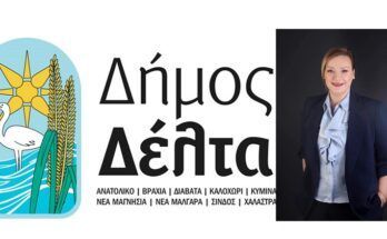 orkomosia-dimos-delta