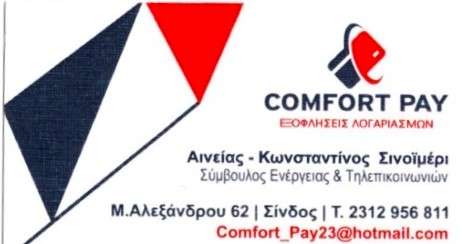 comfort pay