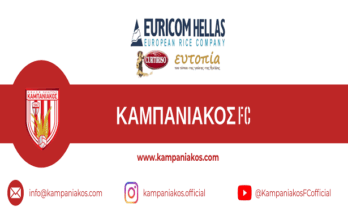 ta-filika-paixnidia-tou-kampaniakou