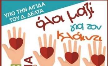 filanthropiki-synayliagia-ton-klainti