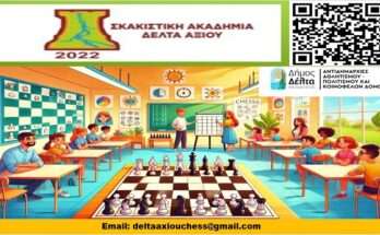 arxisan-oi-eggrafes-stin-skakistiki-akadimia-delta-axiou