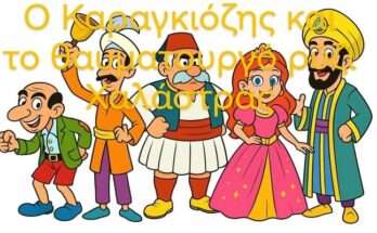 erasmus-2025-proto-dimotiko-xalastras