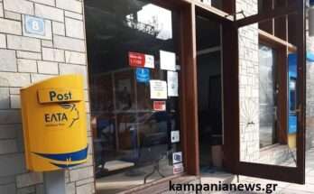 kleinei -to-taxydromeio-xalastras