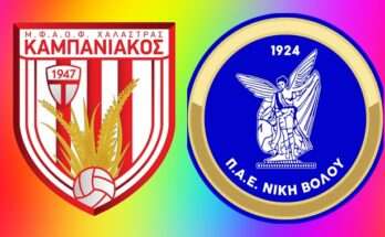 kampaniakos-niki-volou-prin-tin-sentra