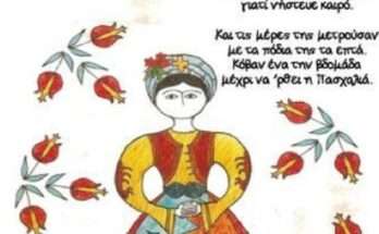 kala-koulouma-kai-kali-sarakosti