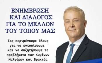 kataigistikos-sta-kymina-o-nakos-dimitriadis