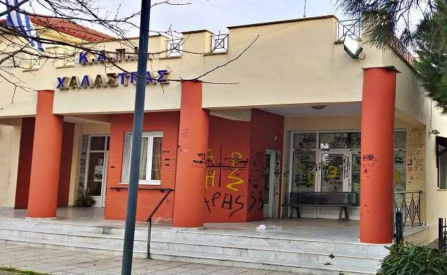 vandalismos-sto-kapi-xalastras