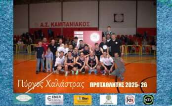 PYRGOS- XALASTRAS-BC-PROTATHLITIS