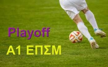 a1-epsm-agones-playoff
