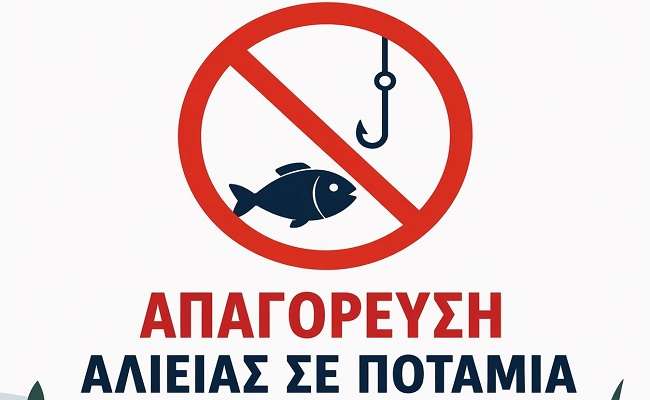 apagoreyete-to-psarema-sta-potamia-mexri-proti-iouniou