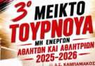 3ο μεικτό τουρνουά μη ενεργών αθλητών & αθλητριών στην Χαλάστρα
