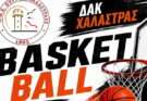 Αρχίζουν τα δοκιμαστικά στον Pyrgo bc