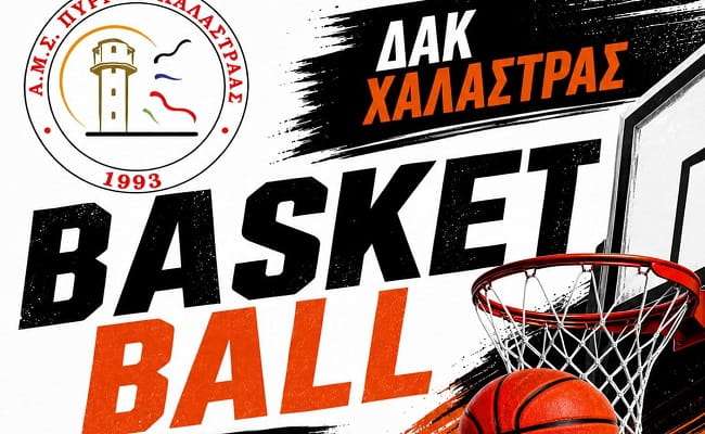 arxizoun-ta-dolikastika-ston-pyrgo-bc