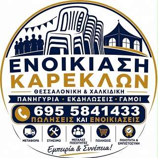 enikiasis