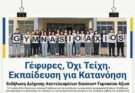 Γυμνασίου Αξιού-Εκδήλωση Διάχυσης Αποτελεσμάτων Ευρωπαϊκού Προγράμματος Erasmus+