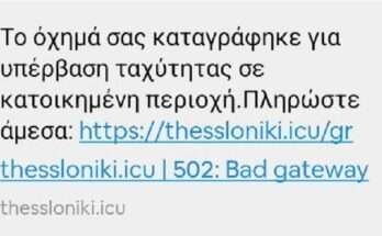 prosoxi-nea-megali-apati