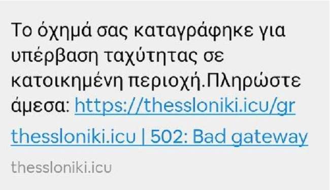 prosoxi-nea-megali-apati