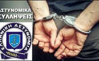 synelifthisan-3-atoma-ston-dimo-delta