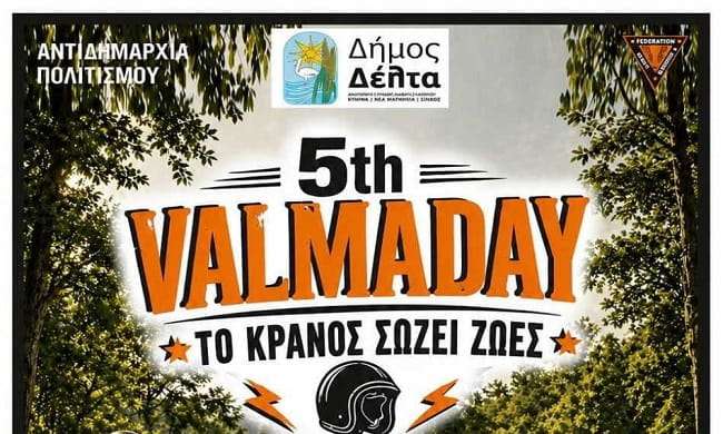 to-kranos-sozi-zoes-dimos-delta