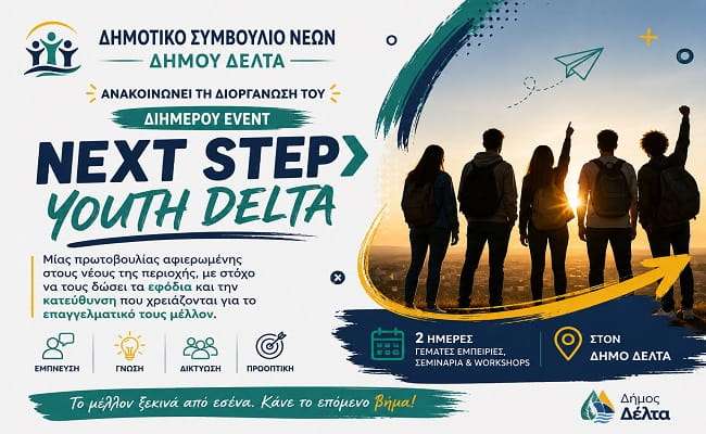 dimotiko-symvoulio-neon-dimo-delta