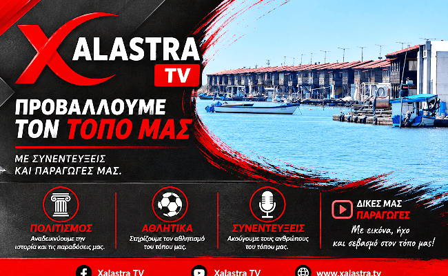 xalastra tv