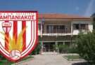 Ο Καμπανιακός μάς καλεί όλους – Κανείς δεν πρέπει να λείπει